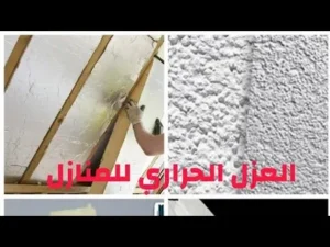 عازل صوت للمنازل